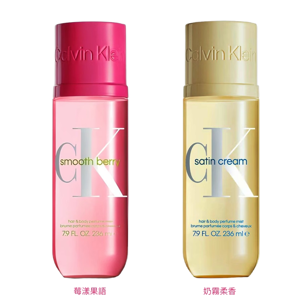 Calvin Klein CK 奶霧柔香 / 莓漾果語 236ml 髮香噴霧