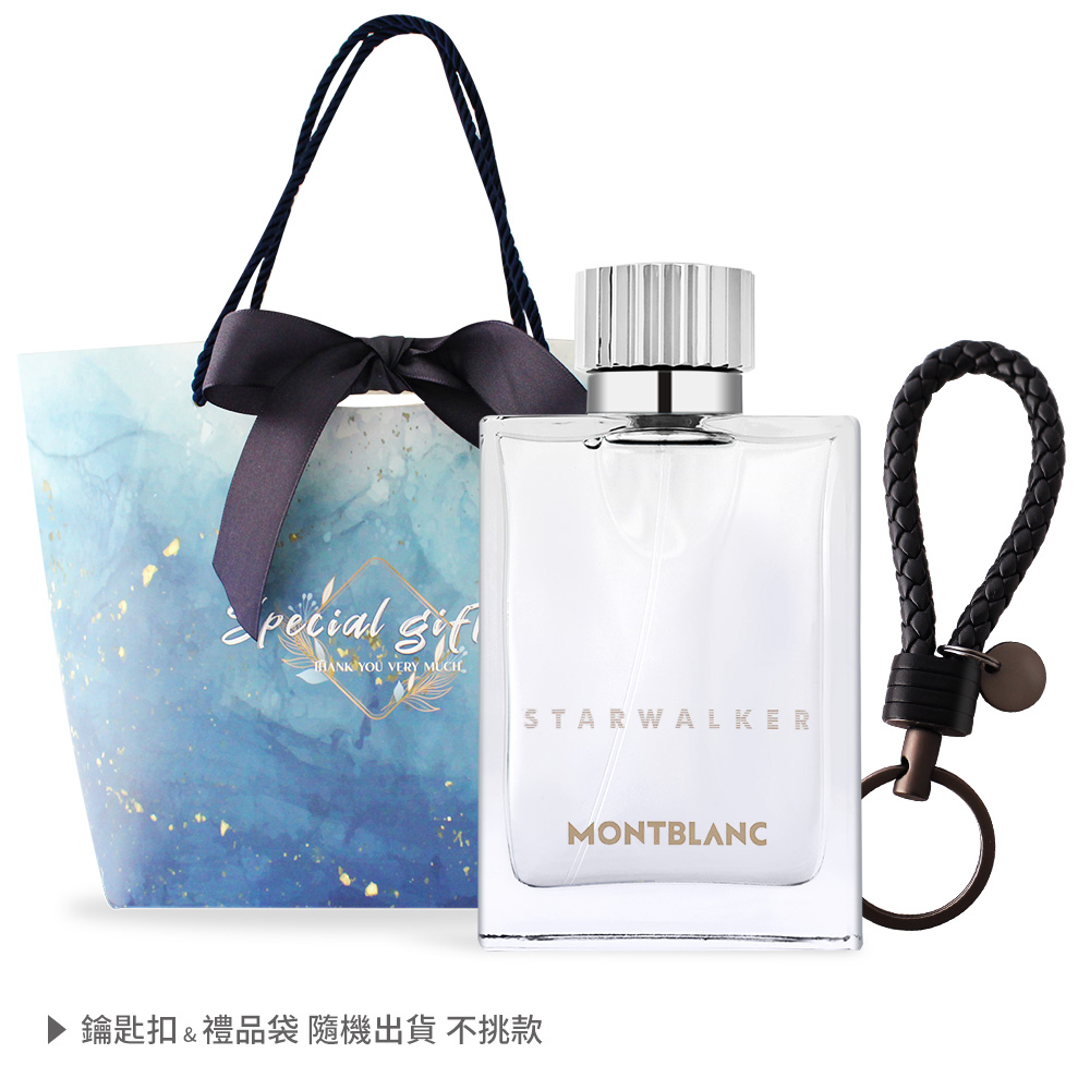 MONTBLANC 萬寶龍 星際旅者男性淡香水(75ml) 贈手工編織皮革鑰匙 附禮袋