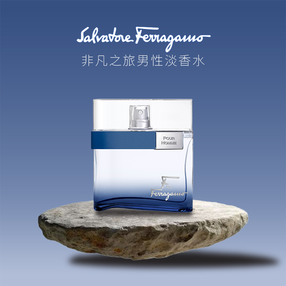 Salvatore Ferragamo 非凡之旅男性淡香水(100ml) - PChome 24h購物