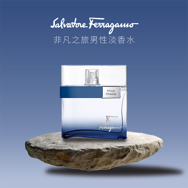 Salvatore Ferragamo 非凡之旅男性淡香水(100ml) - PChome 24h購物