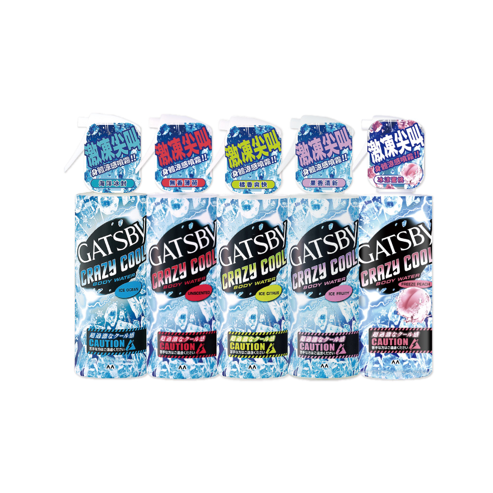 GATSBY (2瓶任選超值組)日本CRAZY COOL激凍尖叫身體涼感噴霧170ml/瓶(夏日消暑降溫噴霧,魔法冰涼爽身噴霧)