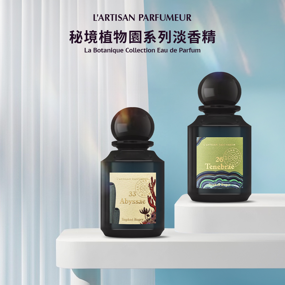 L'Artisan Parfumeur Abyssal 33 香水 楽天市場】ラルチザンパフューム 33 アビサエ オードパルファム