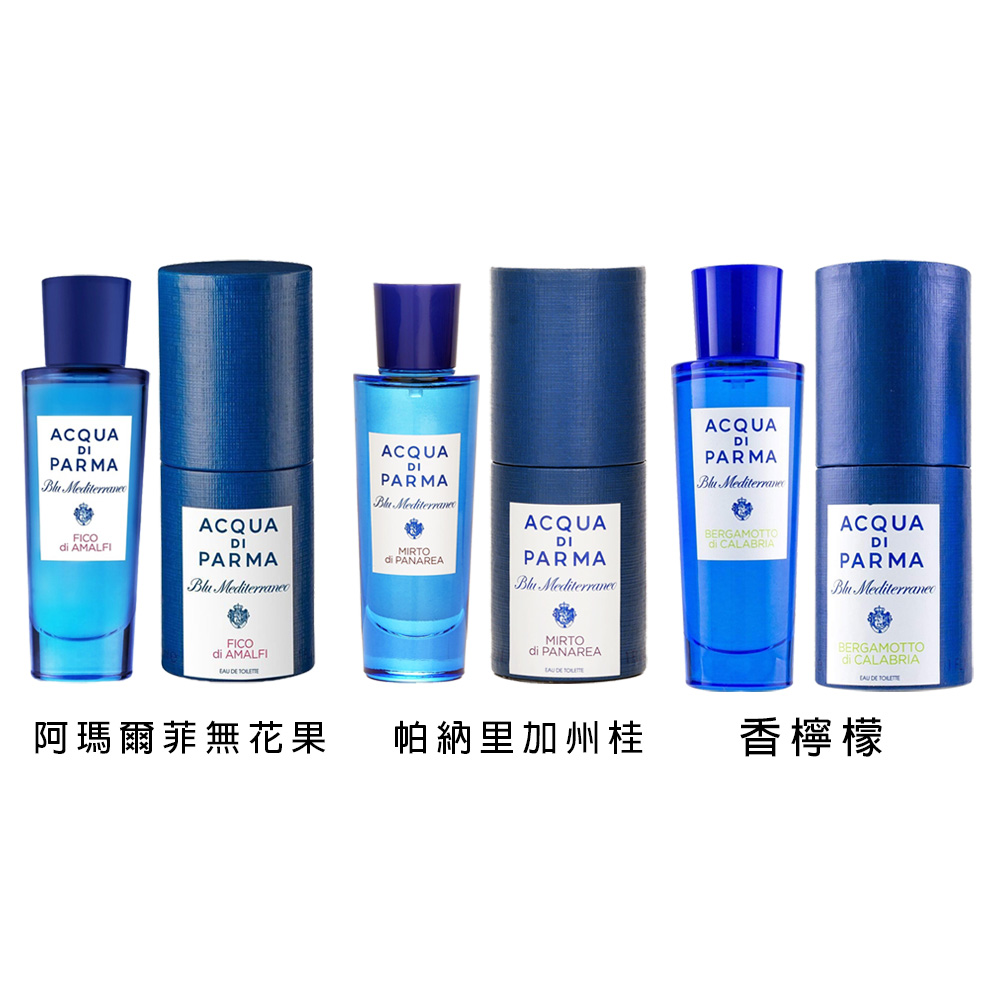 淡香水系列 30ml (多款任選)