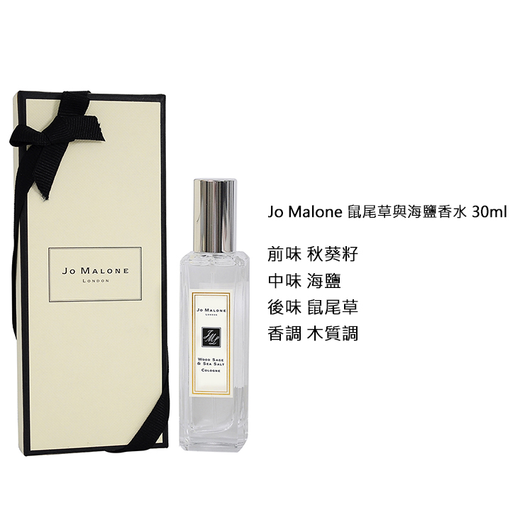 JO MALONE LONDON 香水セット 50ml & 30ml