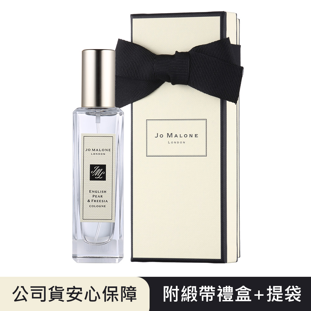 Jo Malone 英國梨與小蒼蘭香水30ml 新款包裝附原廠禮盒+提袋- PChome