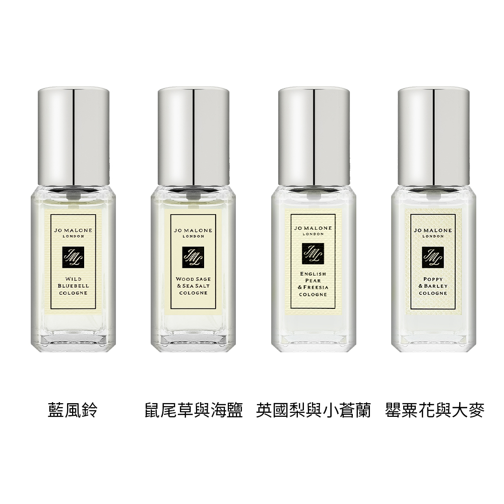 Jo Malone 香水 9ml 多款任選