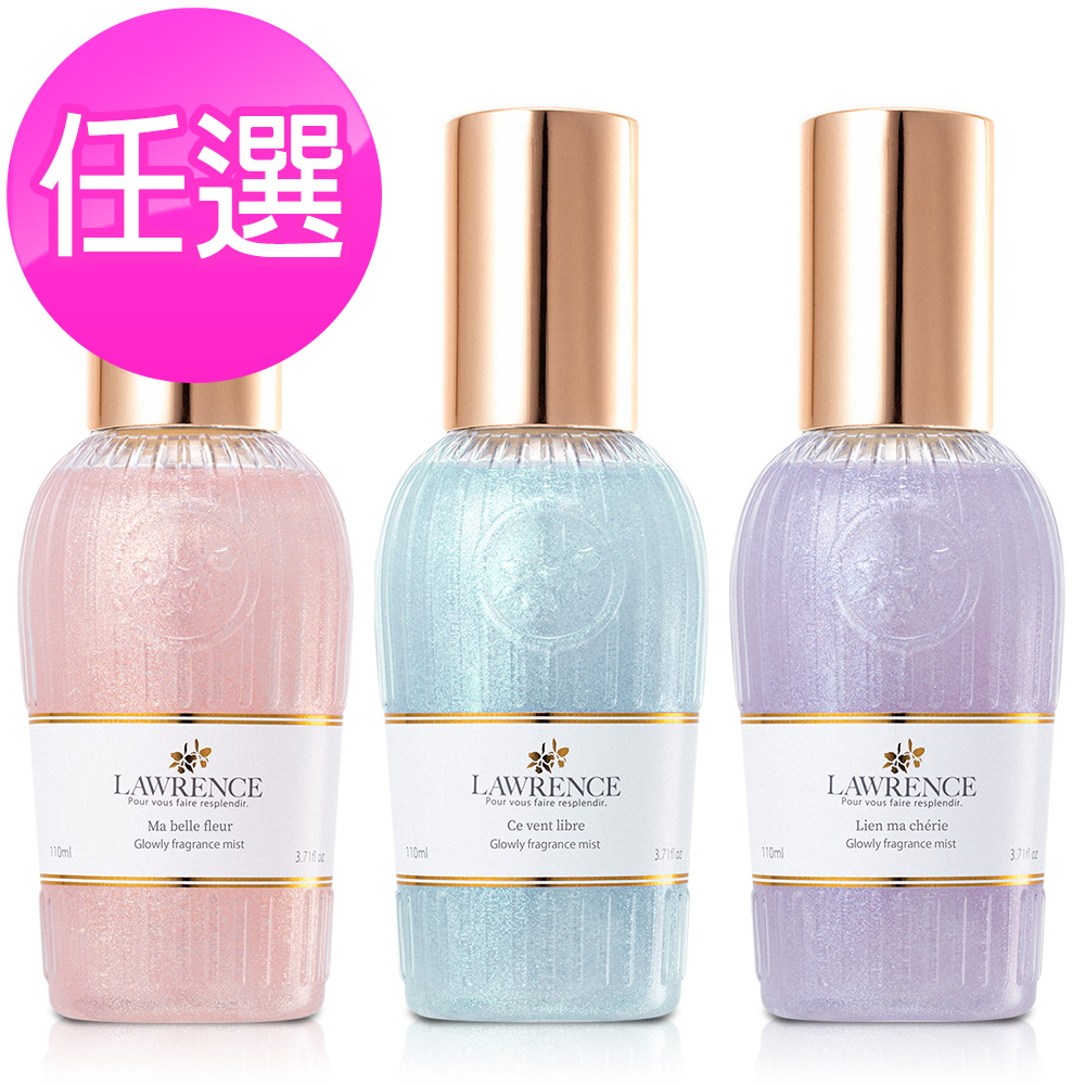 Lawrence 柔綸絲 耀眼亮肌精華110ml-三款任選(紫曜/悠藍/粉漾)