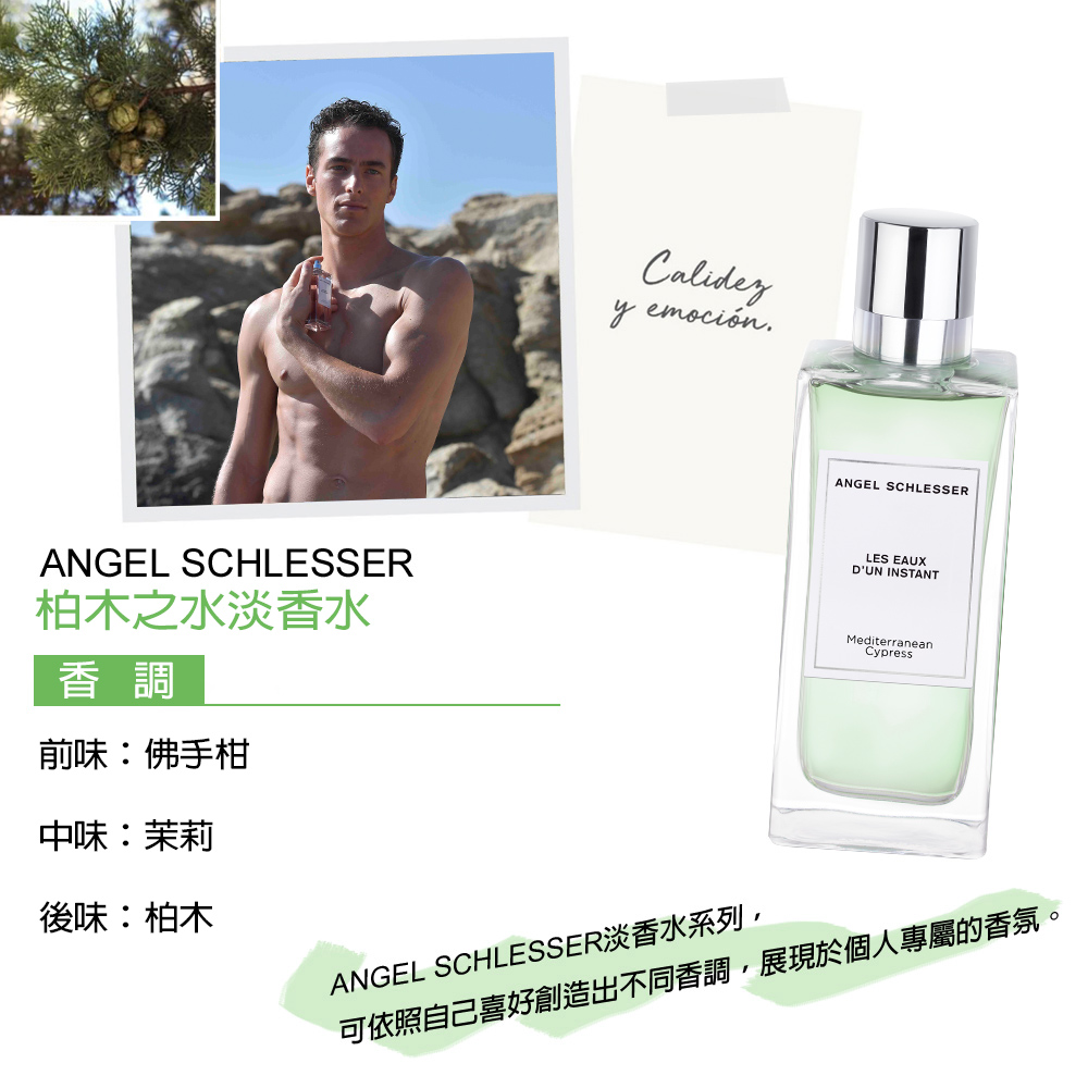 即発送可能 SCHLESSER ANGEL Angel 100ml 梨花之水淡香水(100ml) 香水