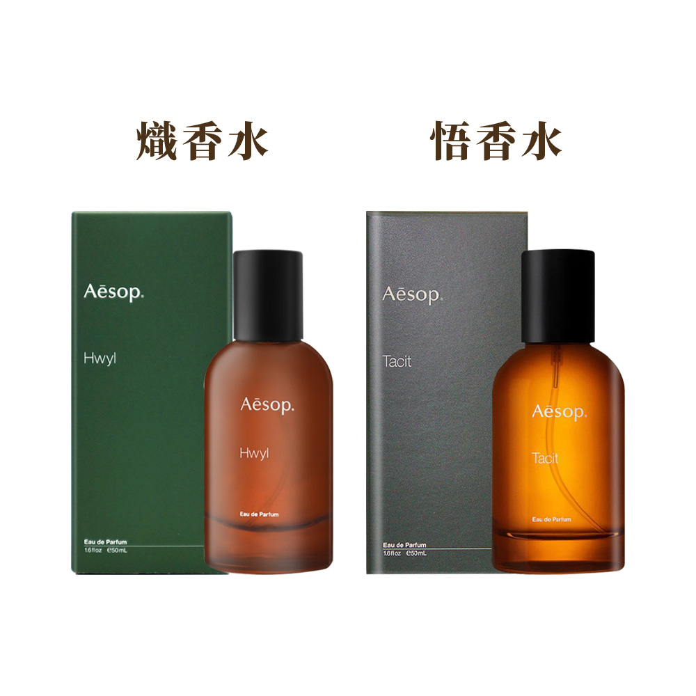 AESOP Aurner 詠香水50ml - PChome 24h購物