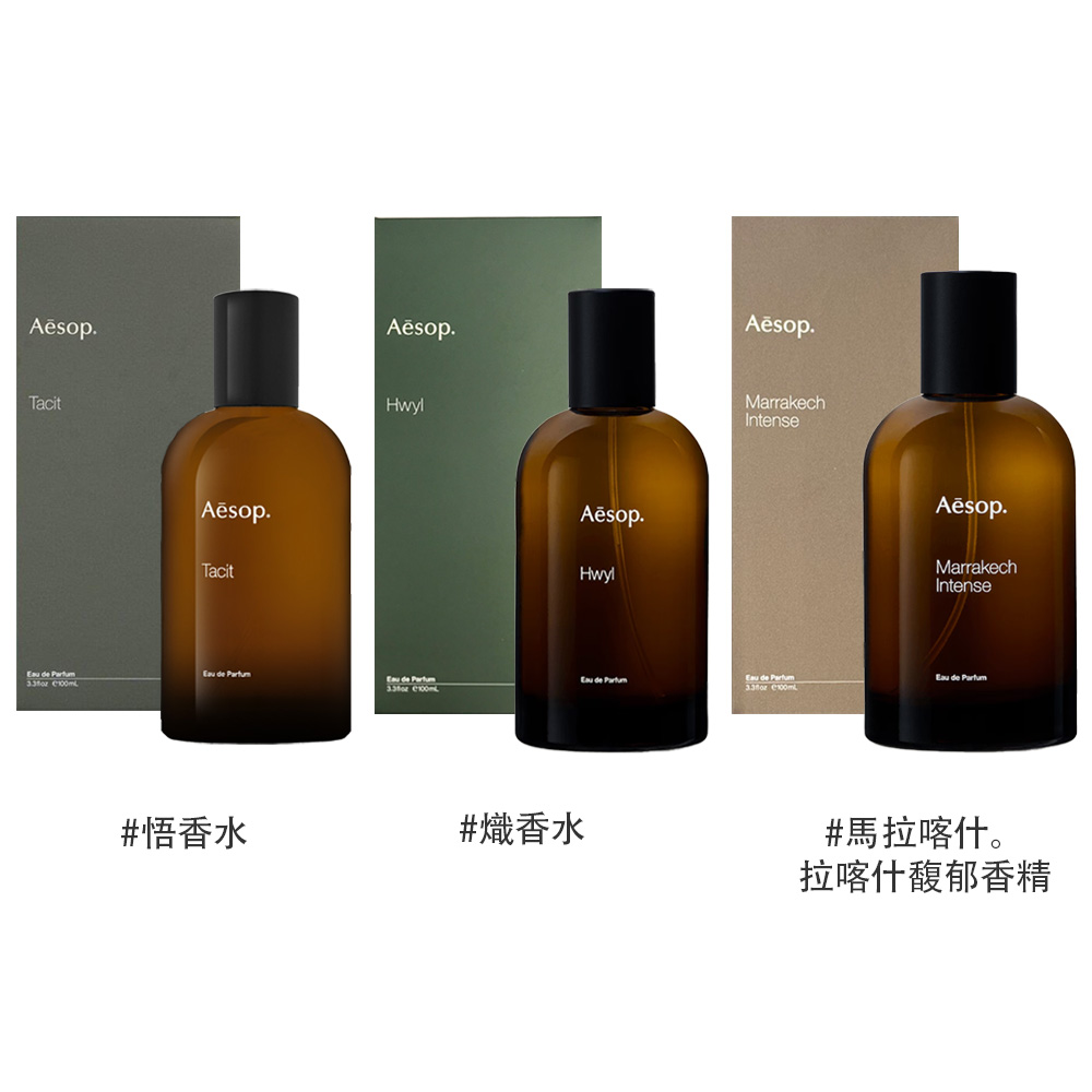 AESOP Rozu 馥香水50ml (國際航空版)年中慶/禮物/送禮推薦- PChome 24h購物