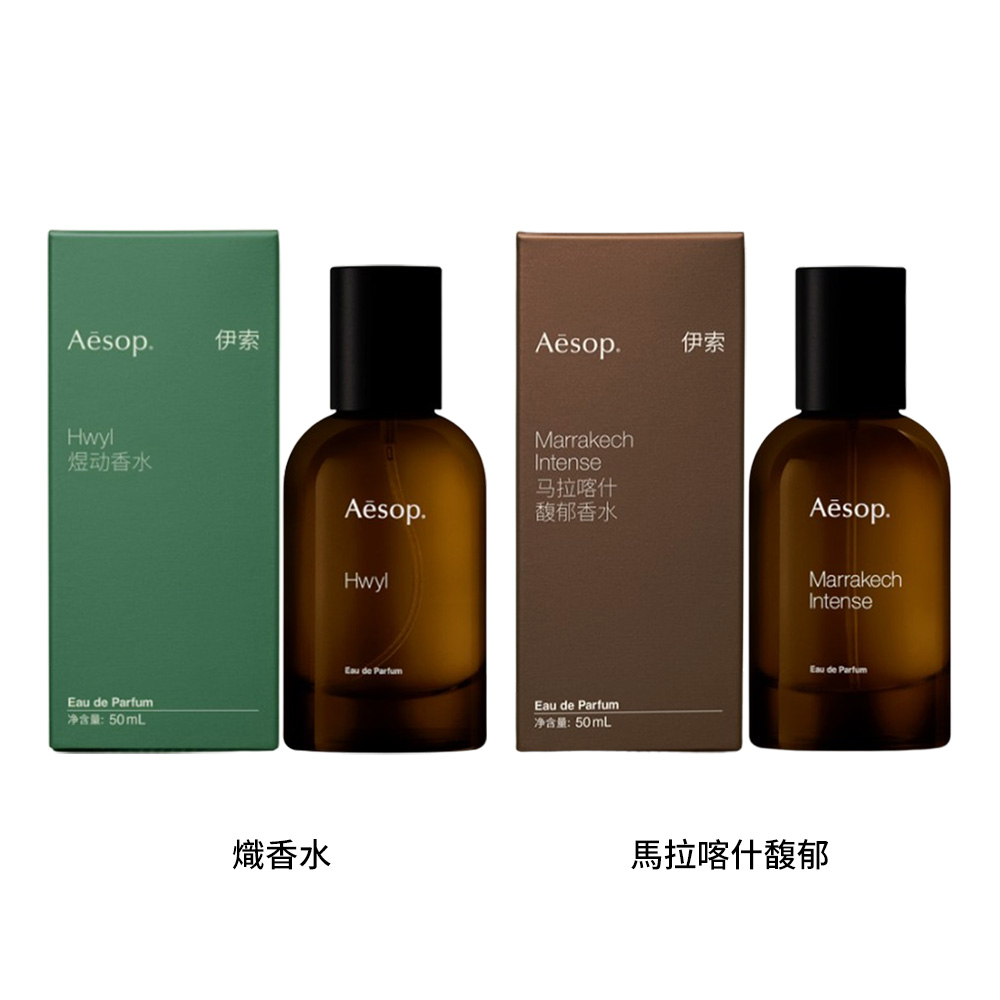 Aésop Marrakech Intense 香水 Amazon | イソップ マラケッシュ インテンスオードトワレ 50ml