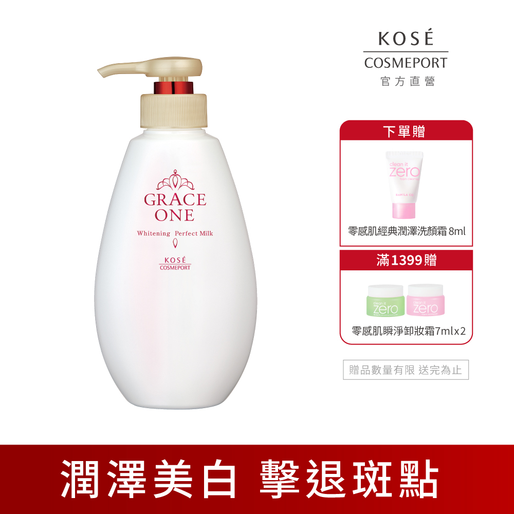 KOSE 極上活妍 緊緻淨斑美容液230ml(美白/提亮/淡斑/臉部乳液/身體乳)