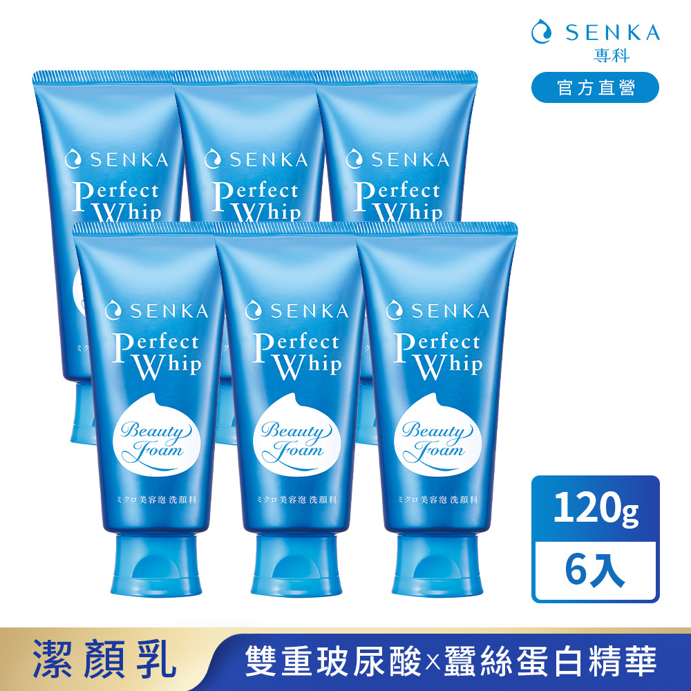 SENKA 專科 超微米潔顏乳n 120g 6入組