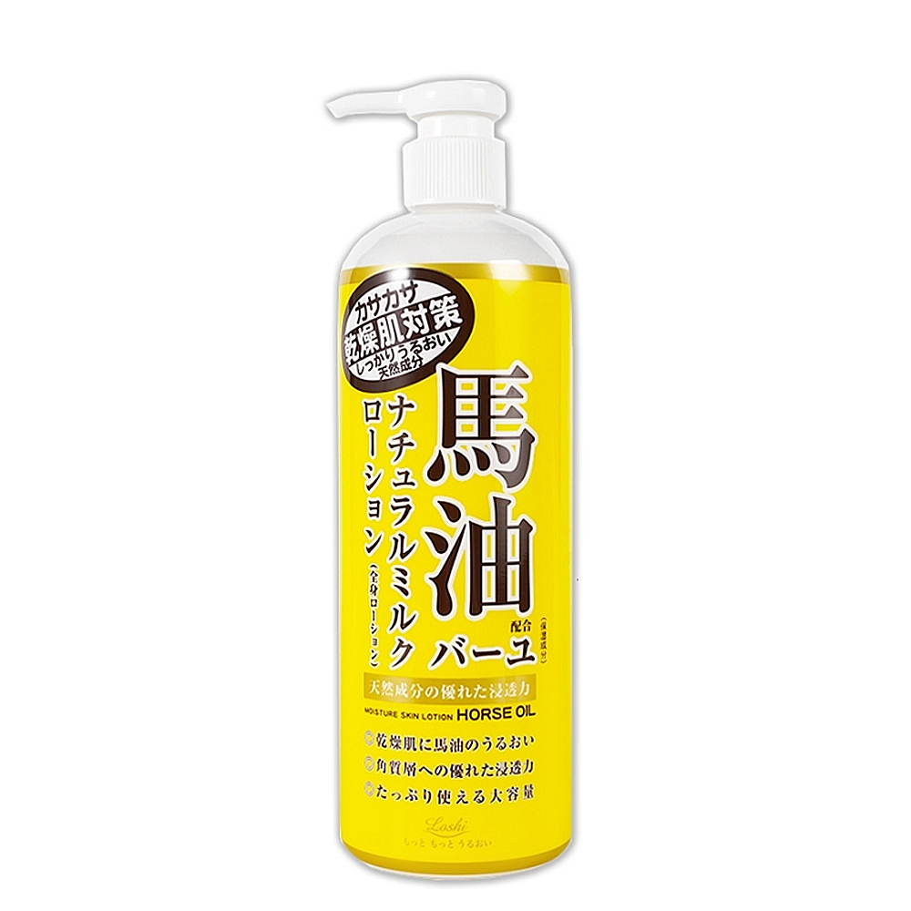 loshi 馬油保濕護膚乳液