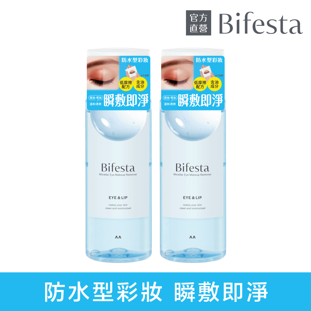 Bifesta 碧菲絲特 溫和即淨眼唇卸妝液145ml(2入組)