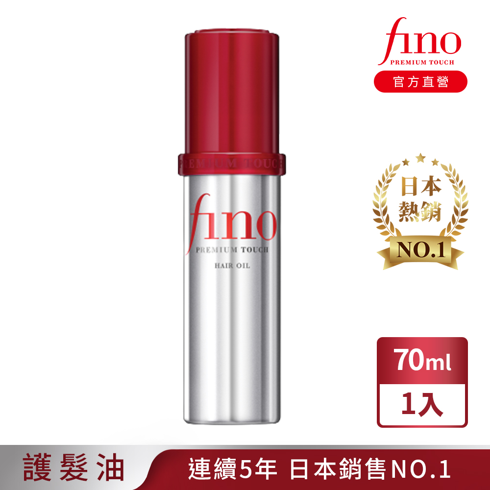 FINO  高效滲透護髮油(升級版)70ML