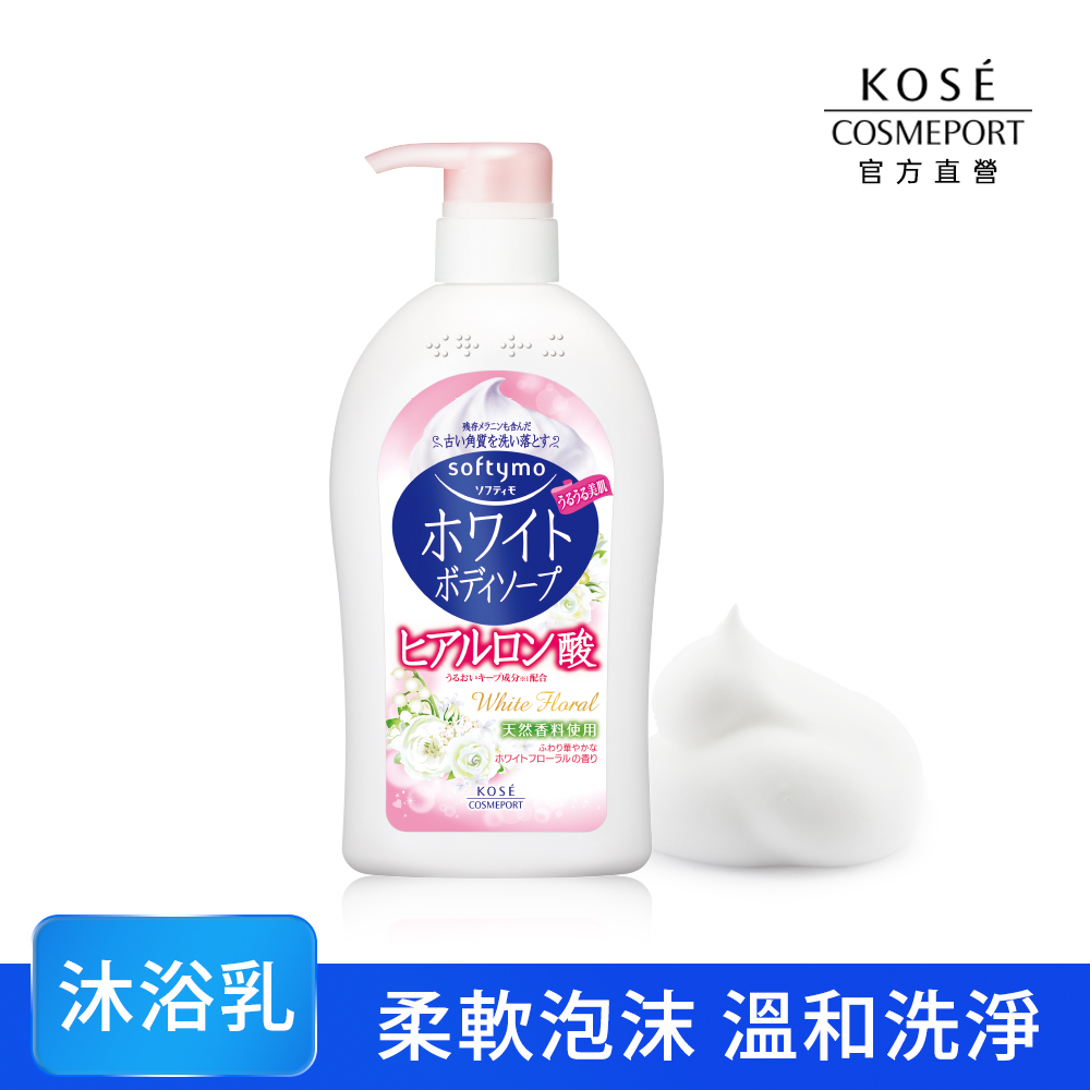 KOSE絲芙蒂 水嫩透白沐浴乳600ml