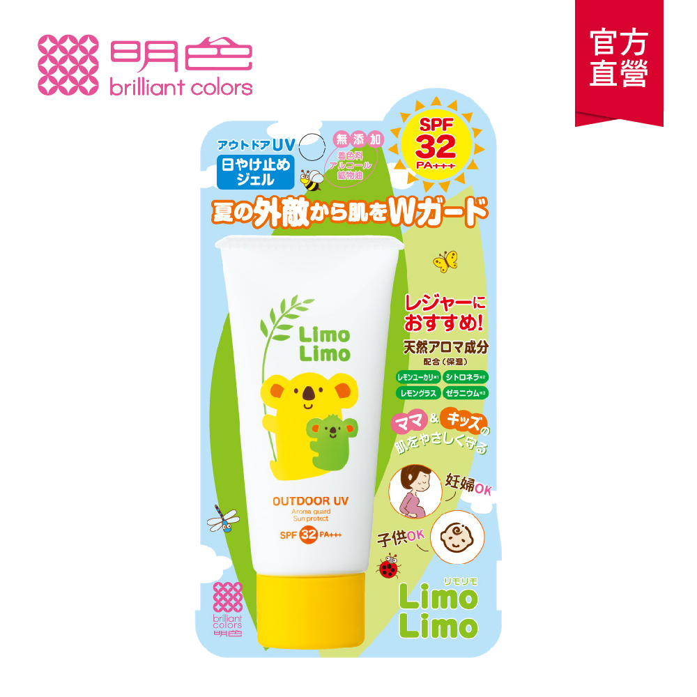 【MEISHOKU】Limo Limo草本防曬乳液SPF32 PA+++ 50g