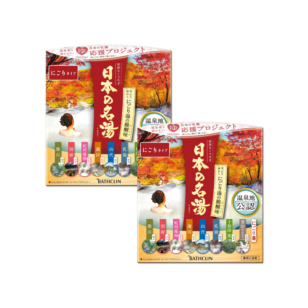 巴斯克林 (2盒超值組)日本BATHCLIN名湯溫泉入浴劑-濃郁精華(紅標)30gx14包/盒(每盒多款獨立包裝泡澡粉)