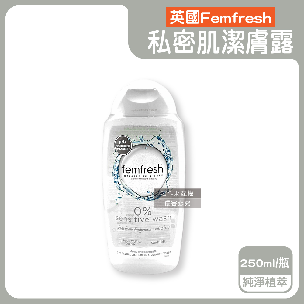 femfresh 芳芯 英國弱酸性植萃複方生理期淨味私密肌膚清潔露-純淨植萃(白)250ml/瓶