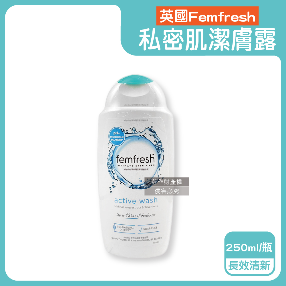 femfresh 芳芯 英國弱酸性植萃複方生理期淨味私密肌膚清潔露-長效清新(藍)250ml/瓶