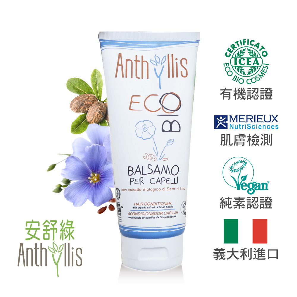 義大利  亞麻籽強韌修護潤髮乳200ml