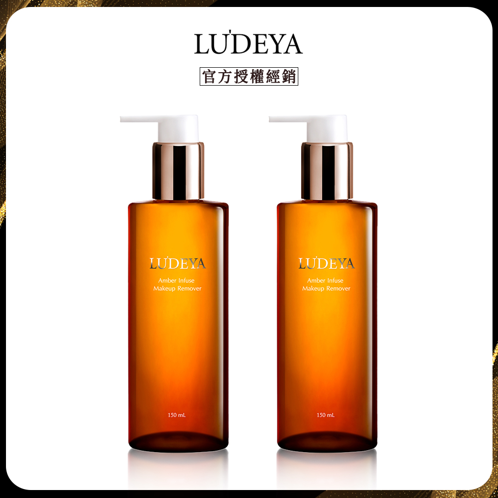 LUDEYA 露緹雅 琥珀淨潤洗卸精華凝露(150ml/瓶)x2