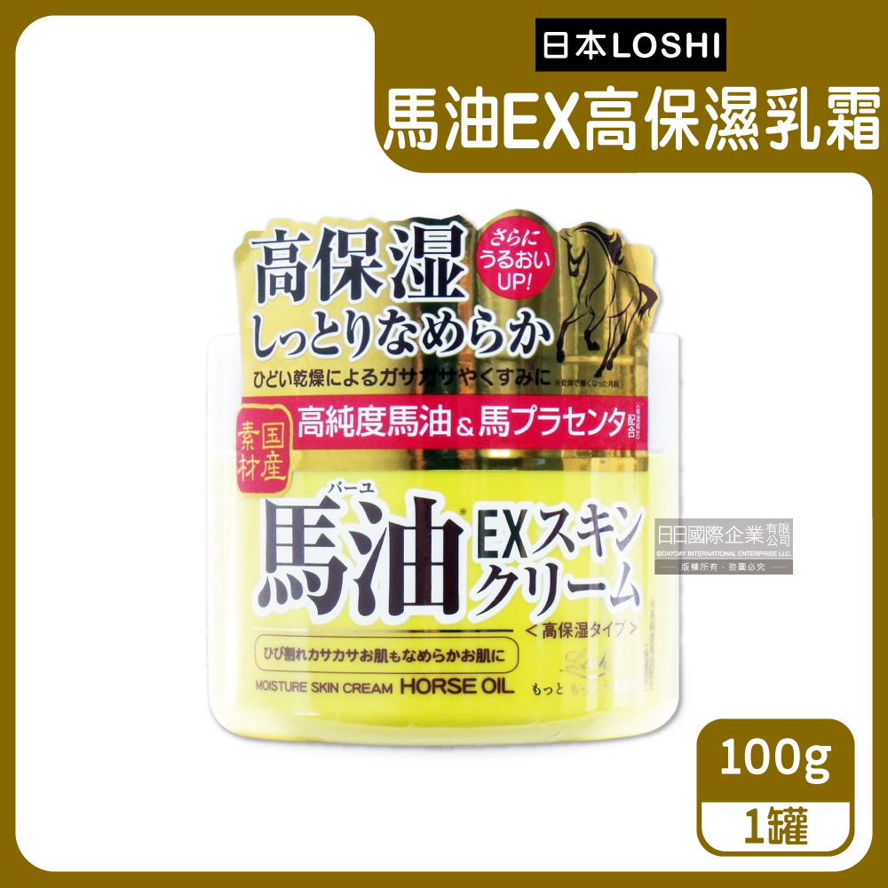 loshi 日本緊緻修護身體保養高保濕乳霜100g/罐(多效護理潤膚面霜,肌膚萬用護膚身體乳霜)