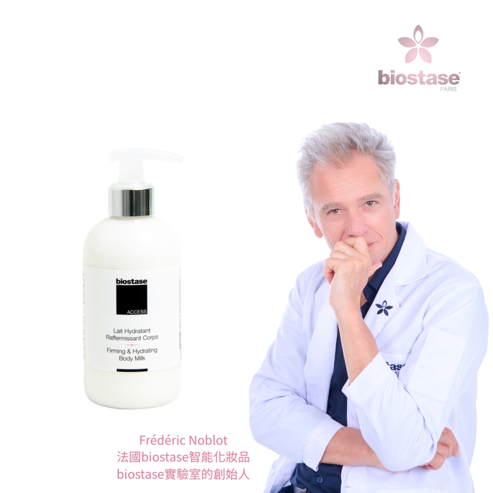 biostase 法國貝奧帝 強效緊實魅體霜500ml