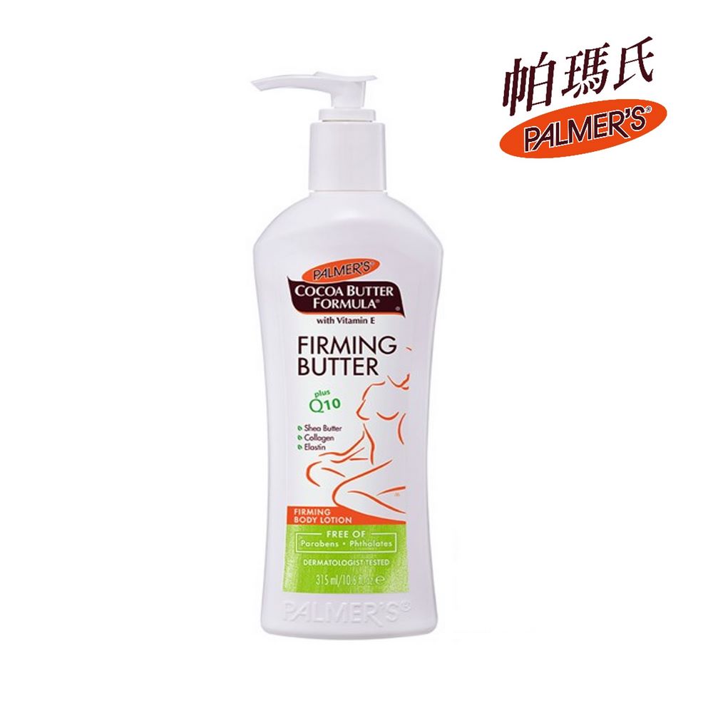 Palmer's 帕瑪氏 全新Q10美體緊緻乳315ml(新配方效果全新升級)