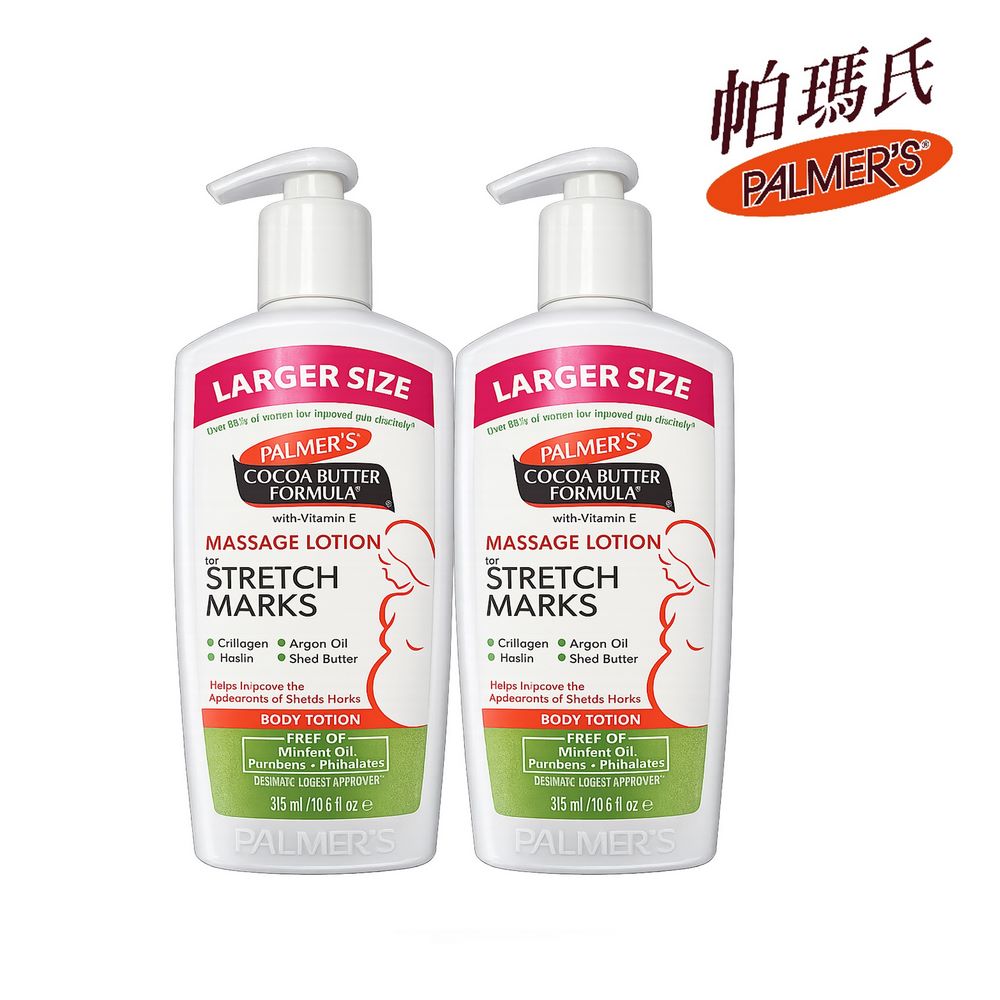 Palmer's 帕瑪氏 新撫紋按摩乳315mlx2入組加量瓶(新配方效果全新升級)