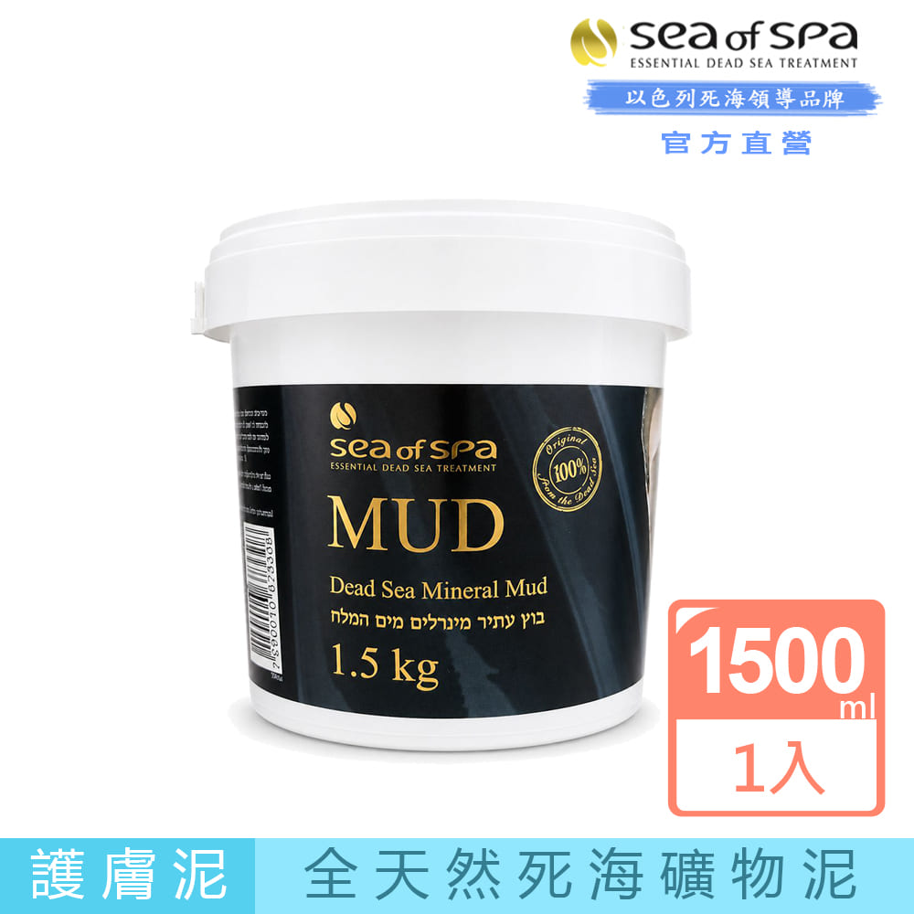 Sea of Spa 全天然死海礦物鹽