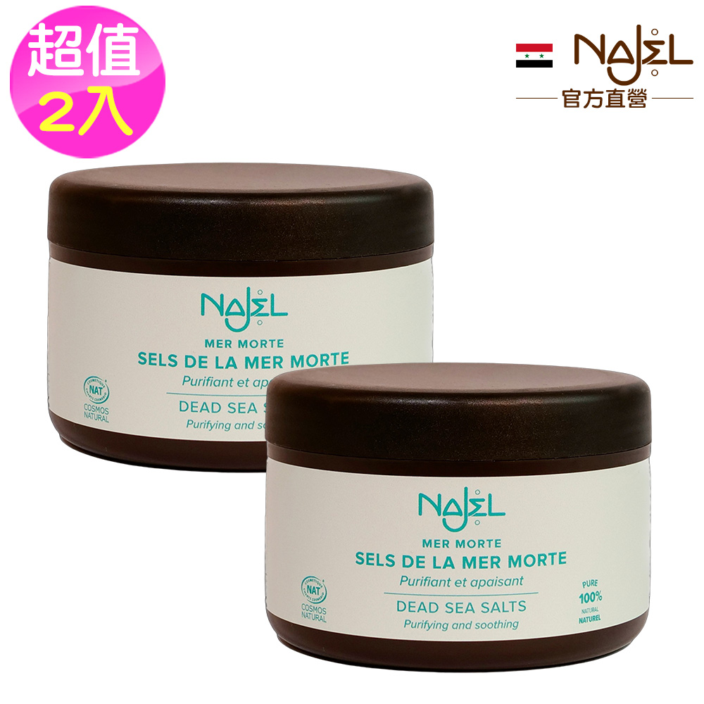 Najel 死海礦物淨化身體磨砂鹽180g超值2入