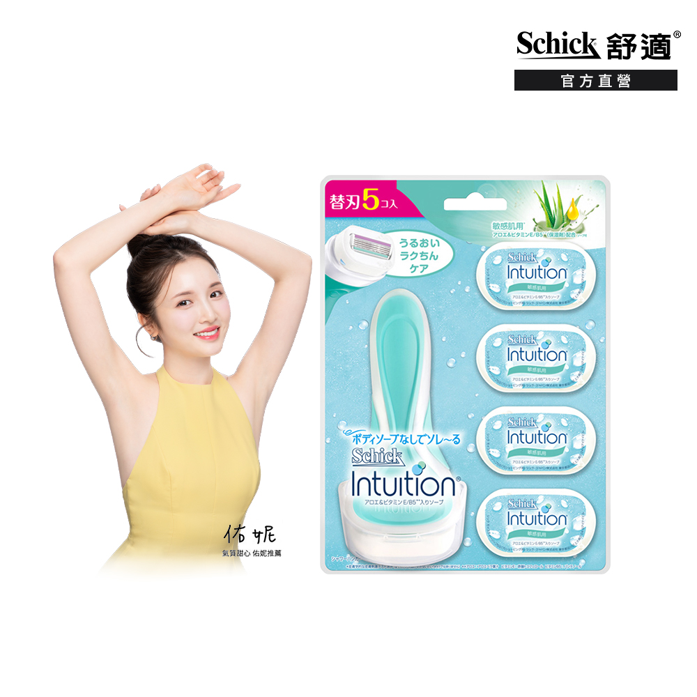 舒芙仕女除毛刀(敏感肌用)1刀把5刀片