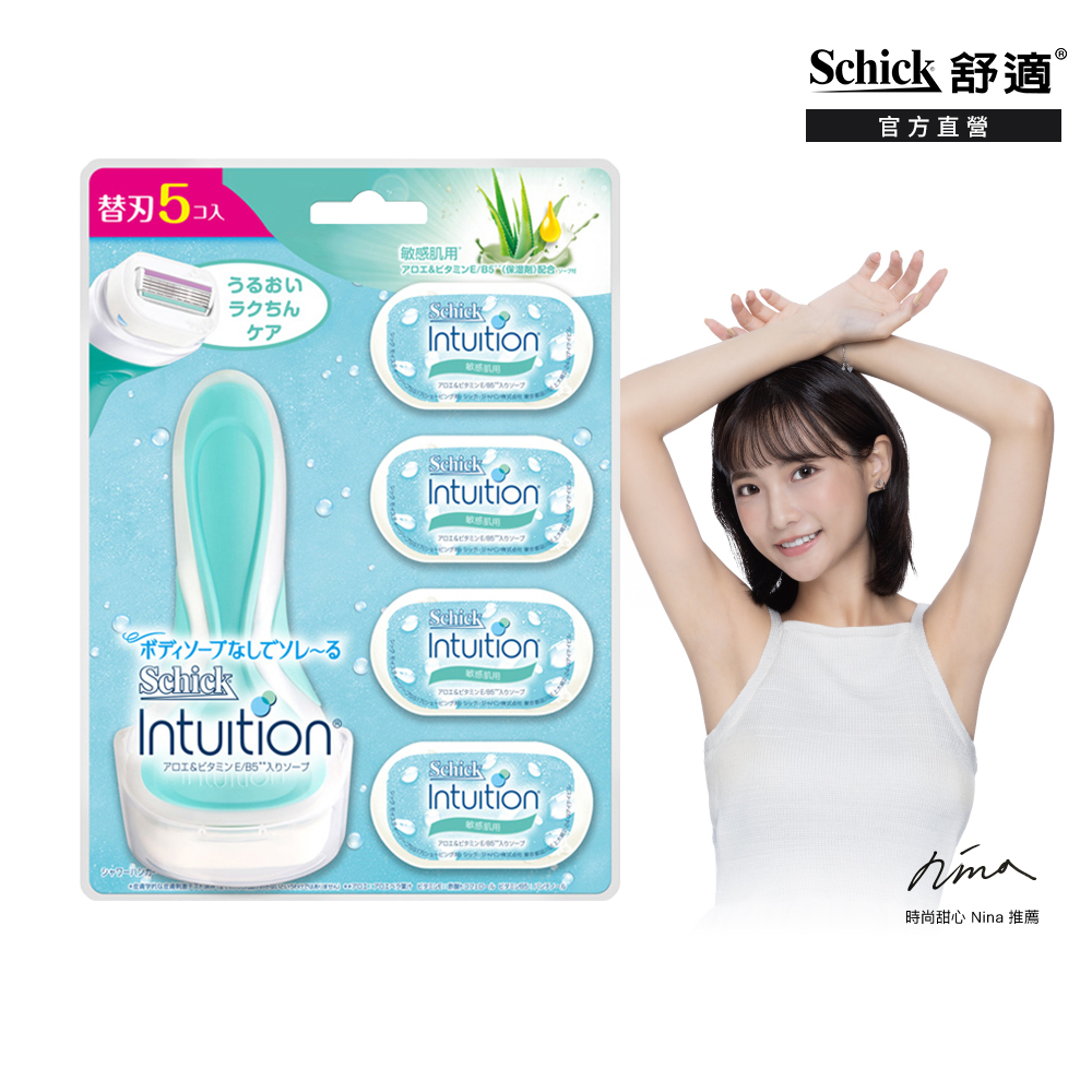 Schick 舒適 舒芙仕女除毛刀 1刀把5刀片超值組(敏感肌用)