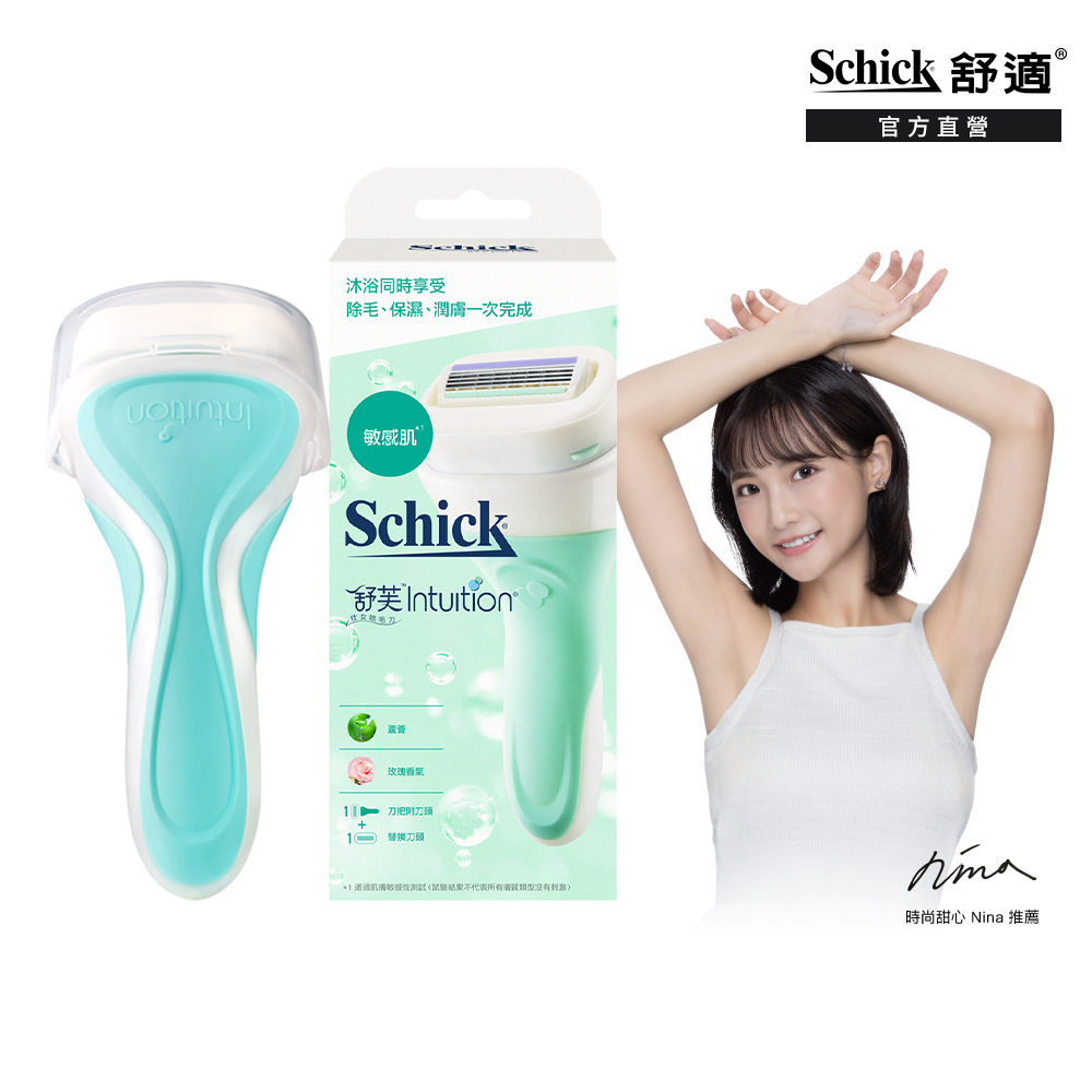 Schick 舒適 舒芙仕女除毛刀(敏感肌用)1刀把2刀片