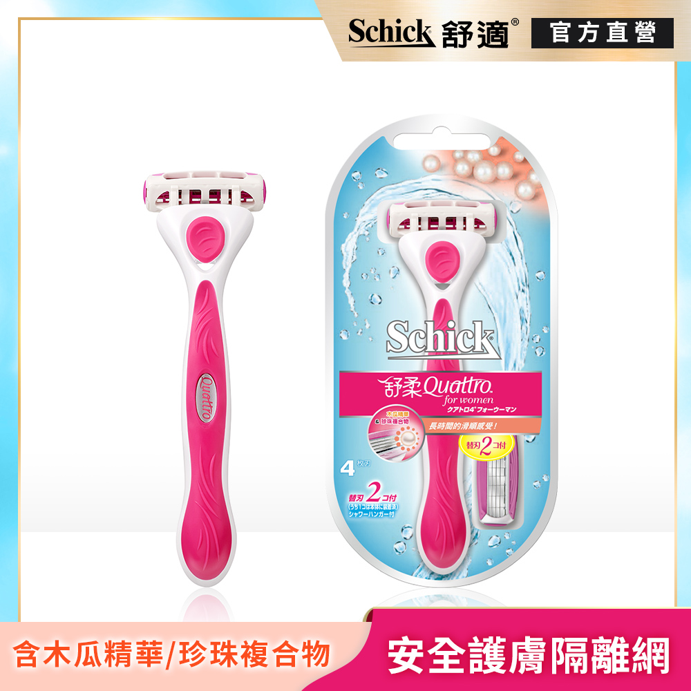 舒柔仕女除毛刀(1刀把2刀片)