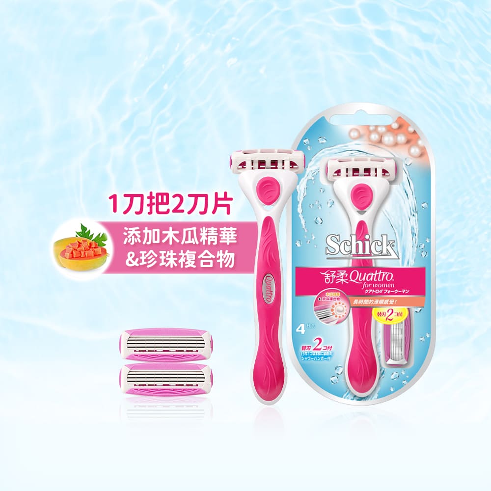 舒柔仕女除毛刀(1刀把2刀片)