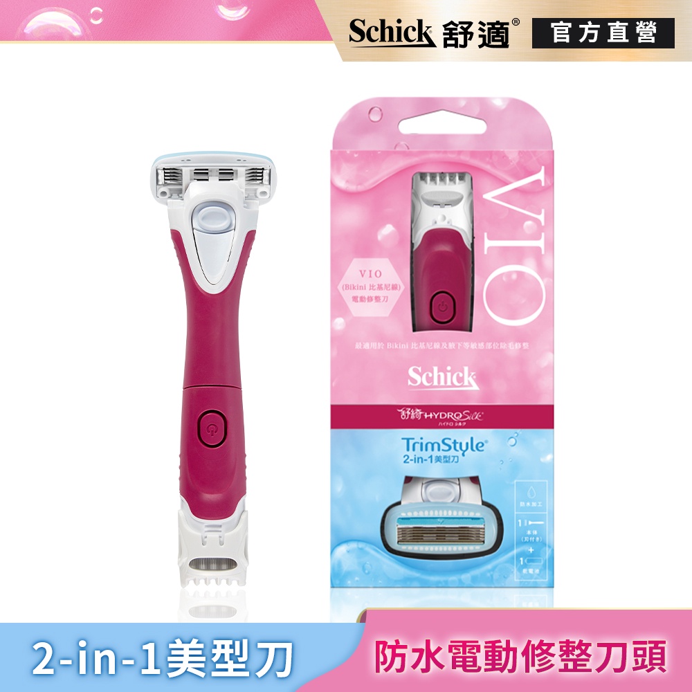 舒綺美型刀電動除毛刀(1刀把1刀片)
