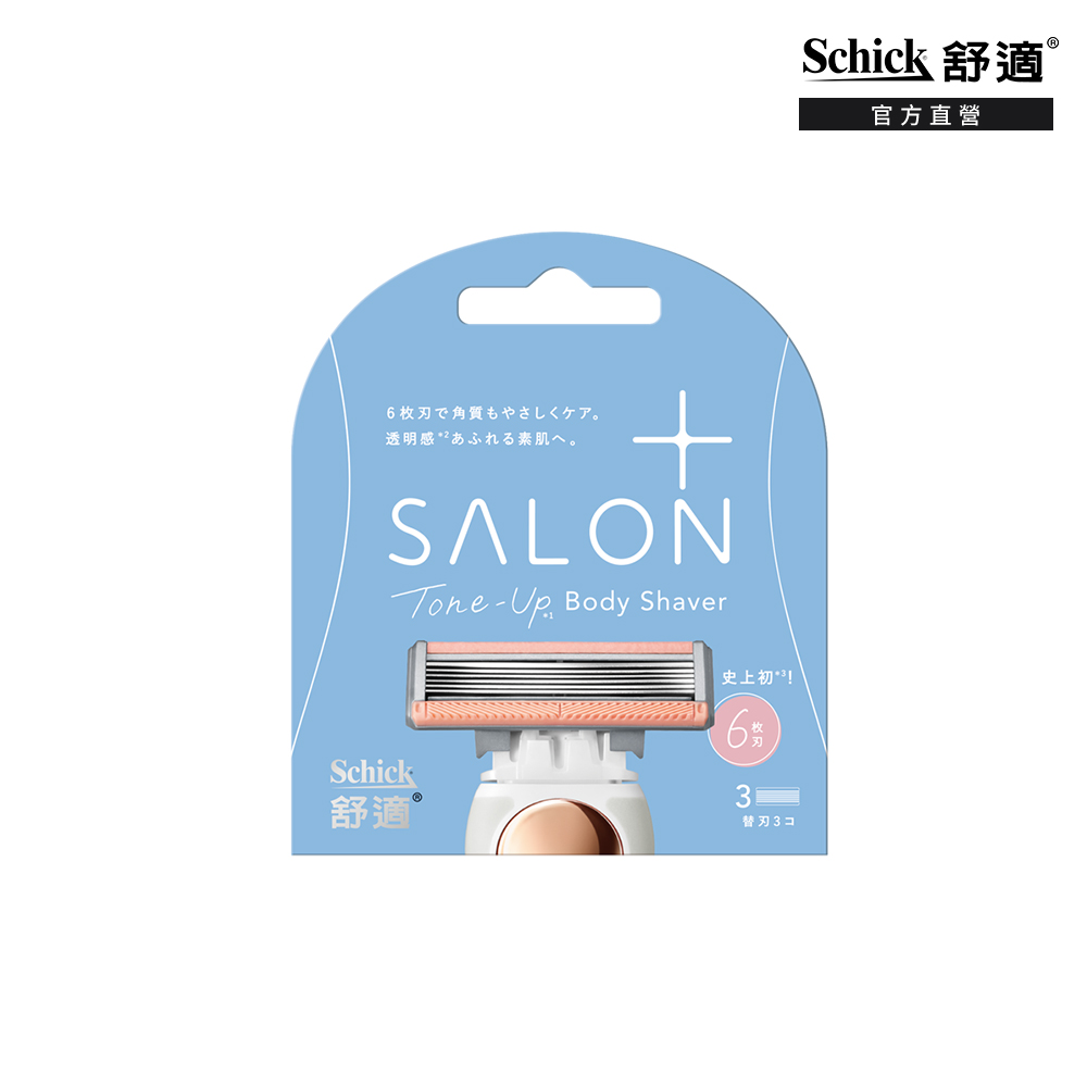 舒綺極 Salon Plus 去角質亮膚仕女除毛刀片敏感肌用(刀片3入)