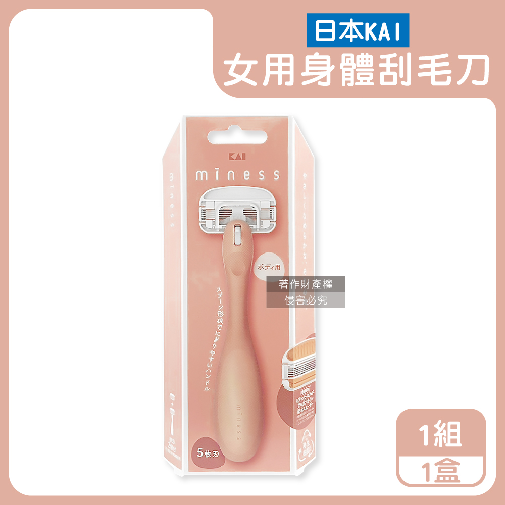 KAI 貝印 miness女用身體刮毛刀組-GA0130刀柄1入+替換刀片2入/盒(5層刀可替換美體修毛刀)