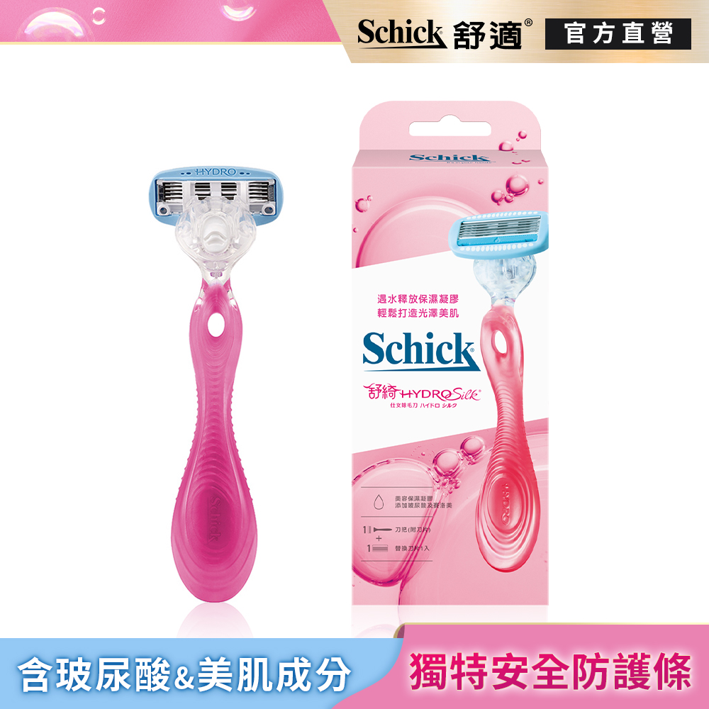 舒綺5仕女除毛刀(1刀把2刀片)