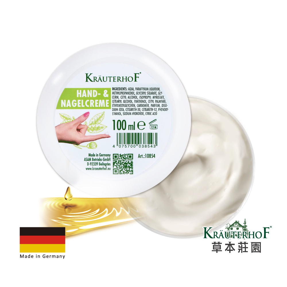 德國  維他命B5美甲護手霜(100ml) 2入組