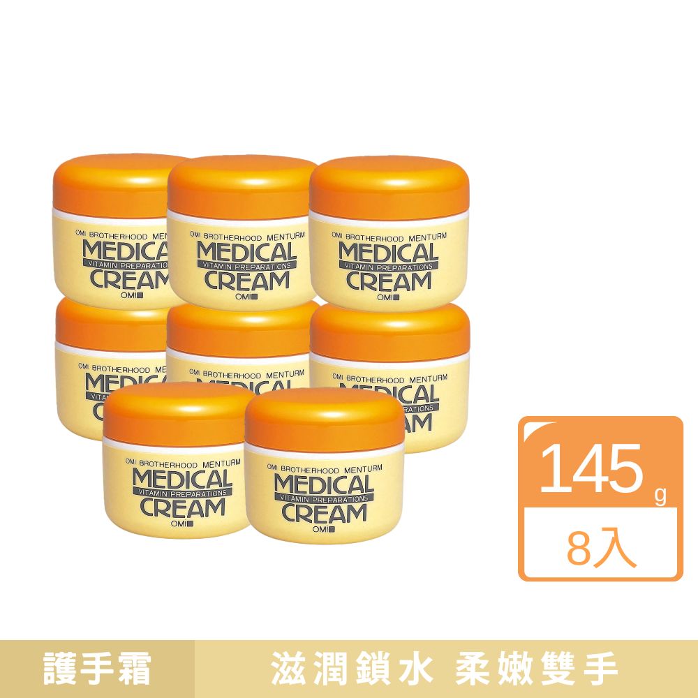 近江兄弟 維他命潤澤護手霜145g-8入組