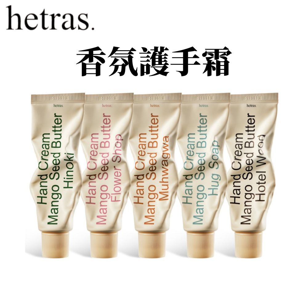 香氛護手霜 50ml