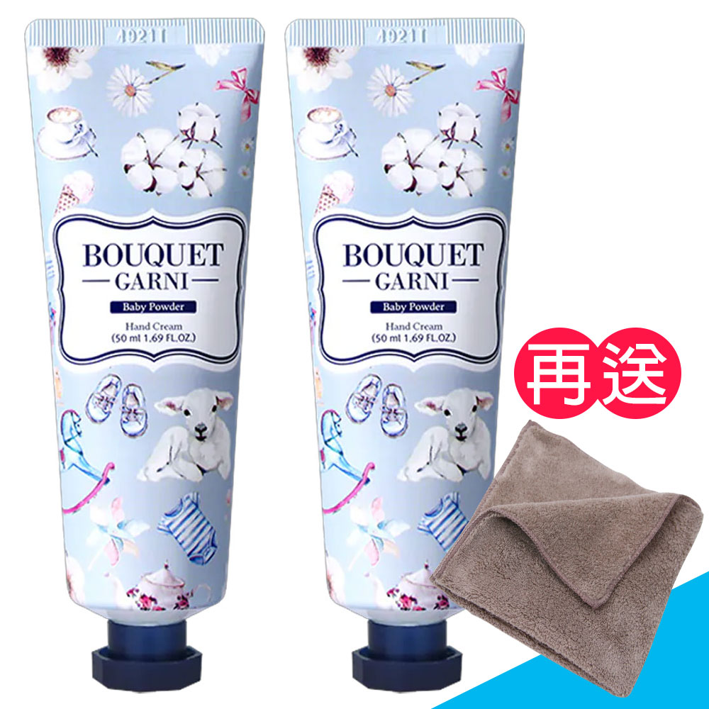 Bouquet Garni 璞珈妮 香水護手霜/50ml/2入(寶寶香/白麝香/玫瑰花園 可選)《送攜帶型小方巾》