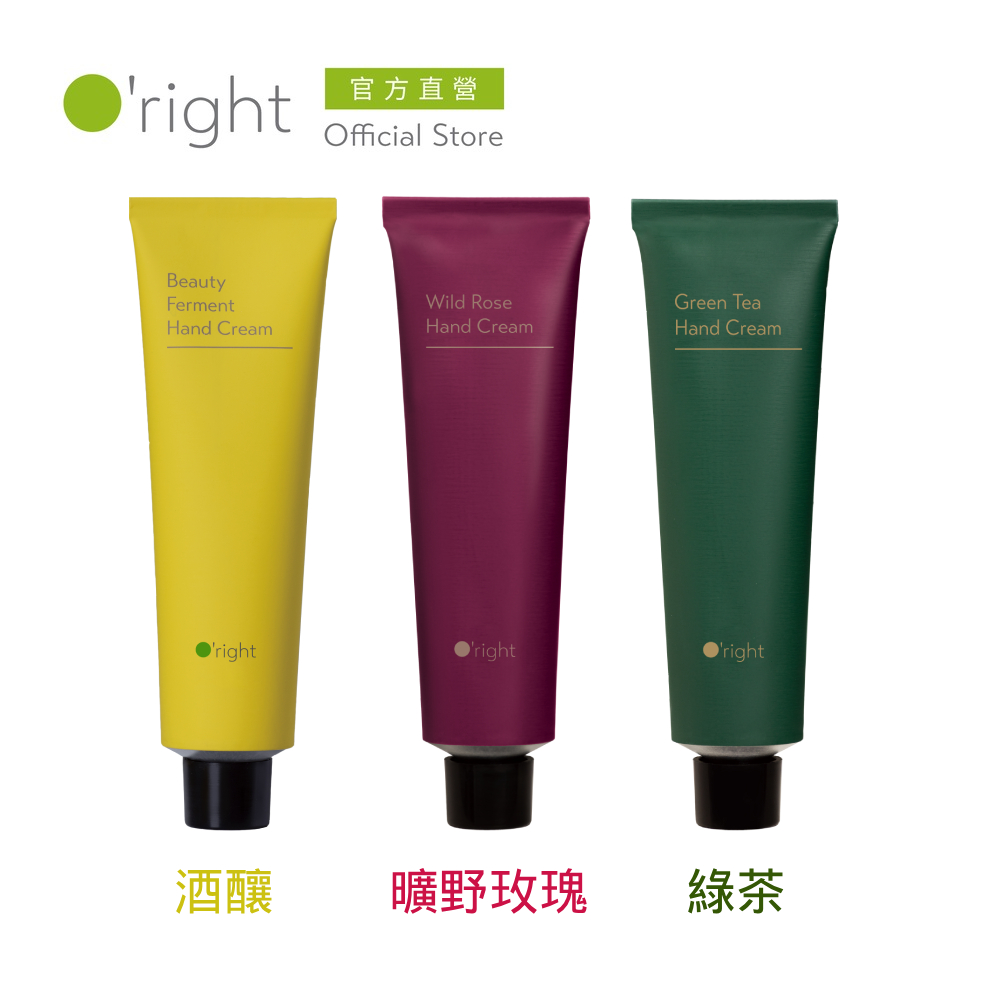 O'right 歐萊德 全系列護手霜_40ml