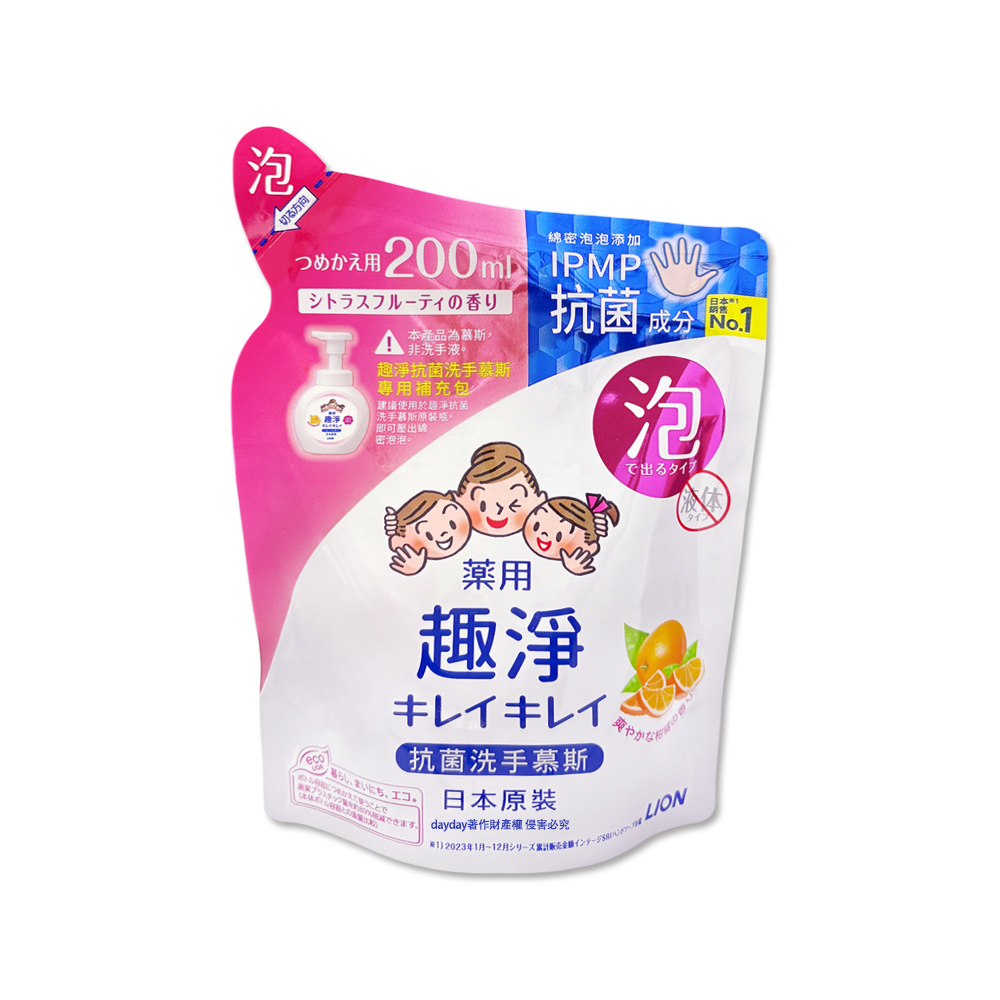 LION 日本獅王 趣淨濃密泡沫慕斯洗手乳補充包200ml/袋-清爽柑橘香氛(粉標)(雙手清潔綿密泡泡清潔液)