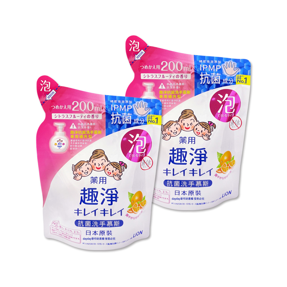 LION 日本獅王 (2袋超值組)趣淨濃密泡沫慕斯洗手乳補充包200ml/袋-清爽柑橘香氛(粉標)(雙手清潔綿密泡泡清潔液)