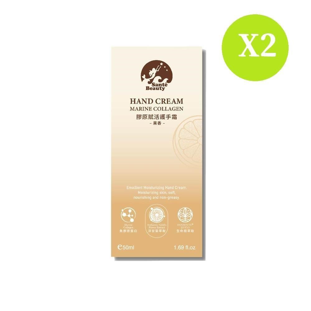 膠原賦活護手霜(50ml盒)果香 兩條組